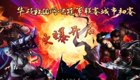 米勒解说风格点燃S15决赛：激情解说与精准团战分析如何升华比赛氛围